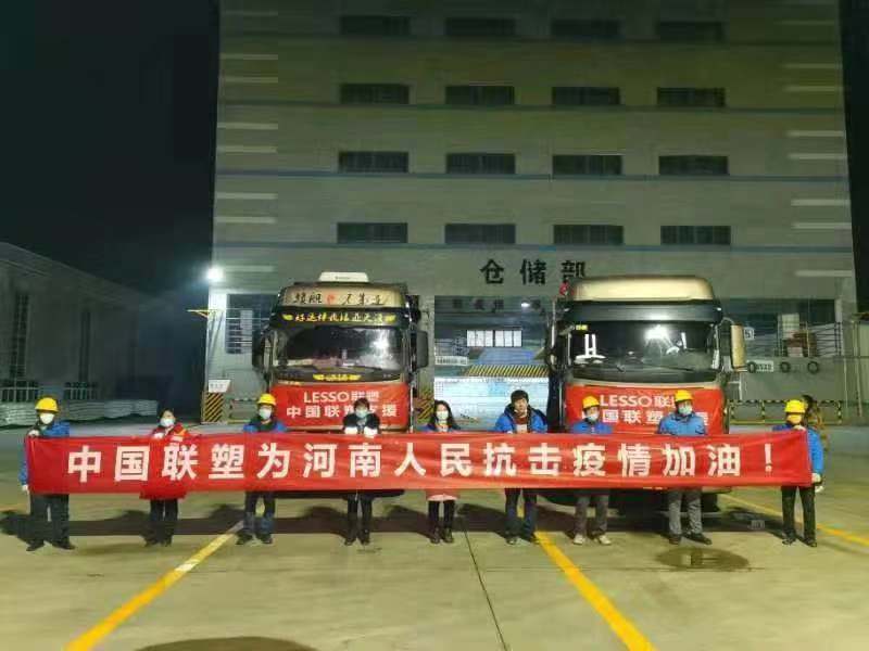 众志成城,共克时艰 | 中国联塑驰援河南“小汤山”医院建设
