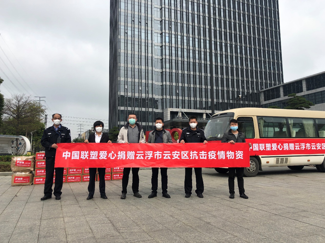 直击抗疫一线| 中国联塑再次捐赠医疗紧缺防护物资,驰援广东地区增强战疫力量