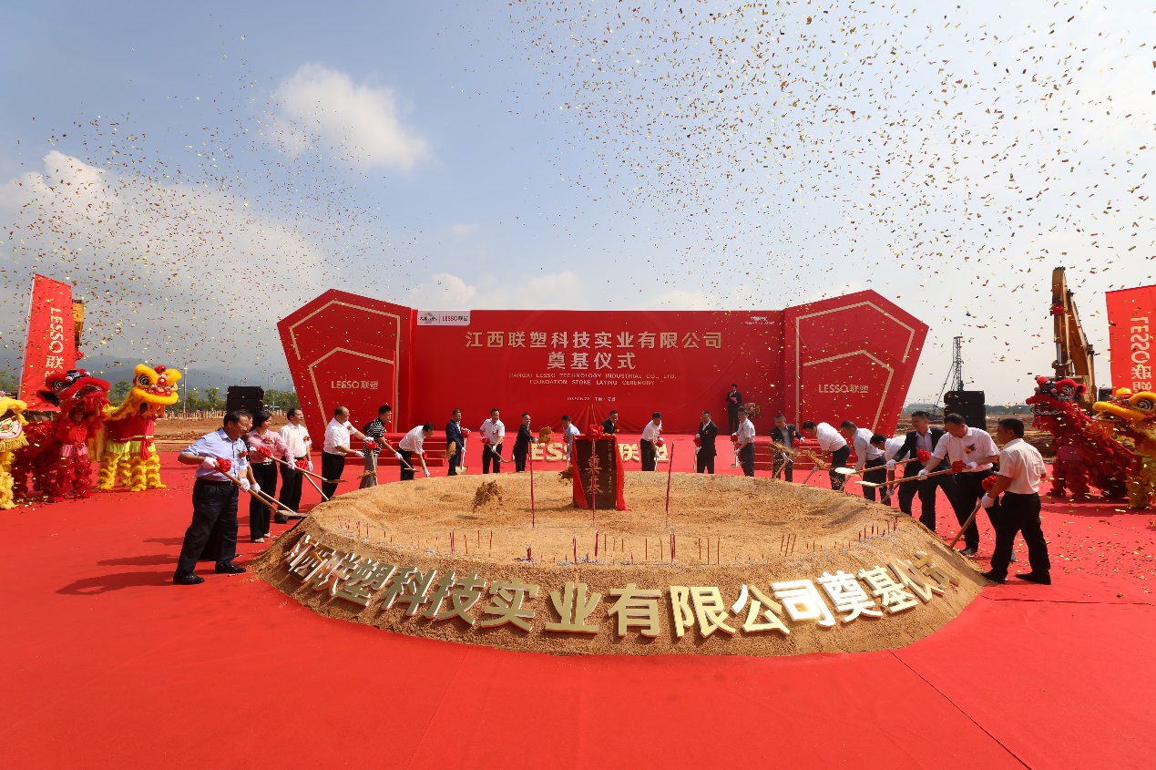 江西联塑生产基地奠基仪式圆满启幕,开启绿色智造发展新引擎